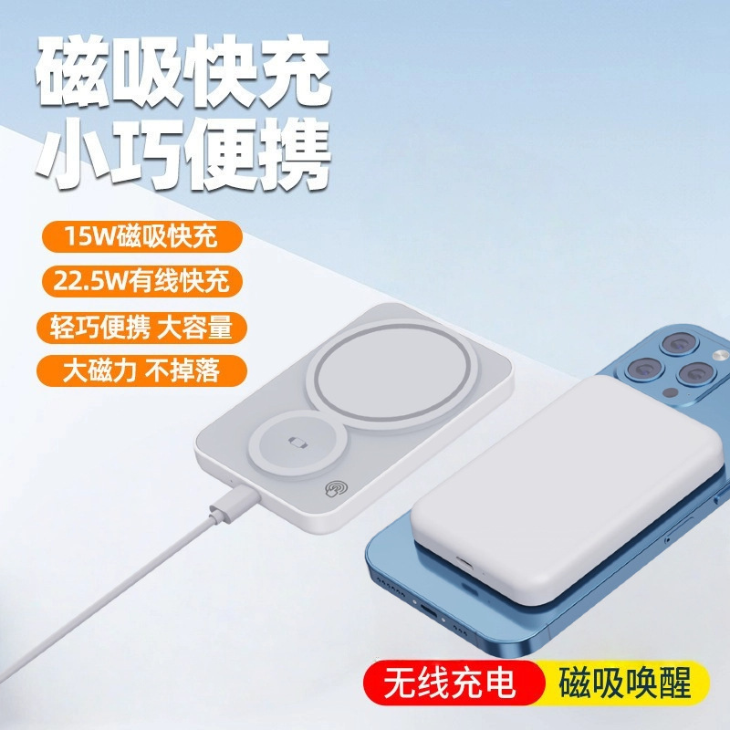 Magnetic Three-In-One Wireless Power Bank Watch Mobile Phone Charger Pd20W Fast Charging Ultra-Thin Luminous Mobile Power Supply