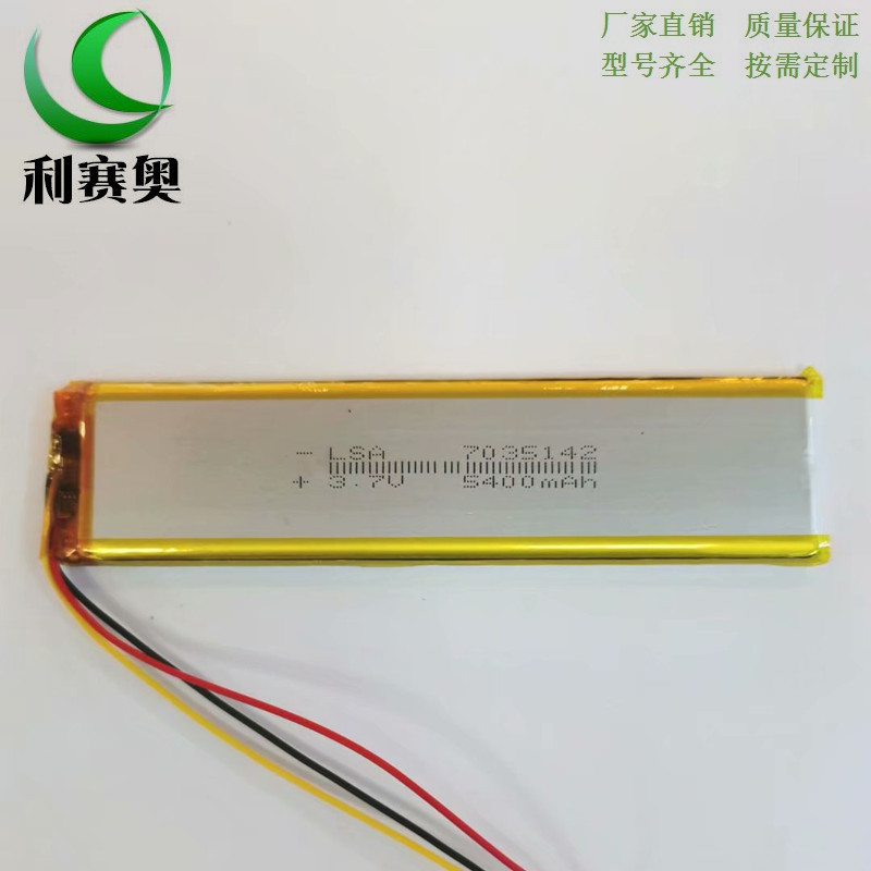 7035142聚合物锂电池5400MAH 3.7V笔记本电脑内置电LED橱柜灯
