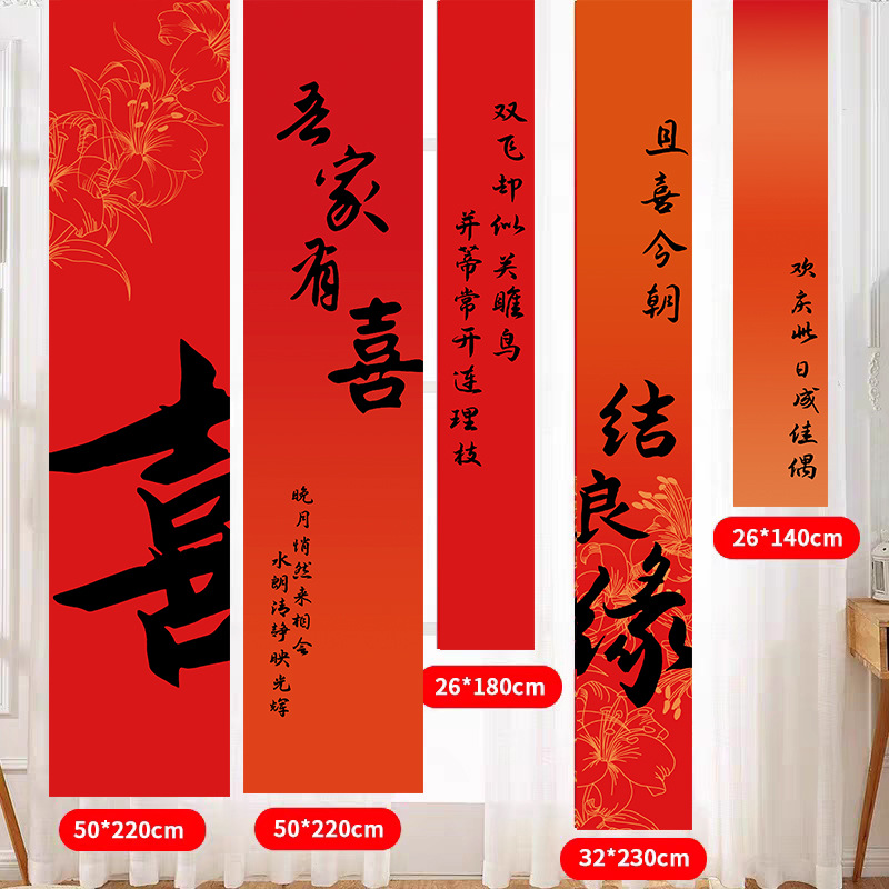 Patio rural ceremonia de boda arreglo sala de bodas estilo chino colgante de tela Banquete de boda foto de alto grado fondo rojo tela banner