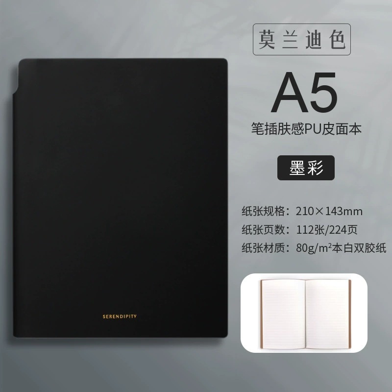 검정색 U자형 펜 삽입 가죽 노트/A5/112매