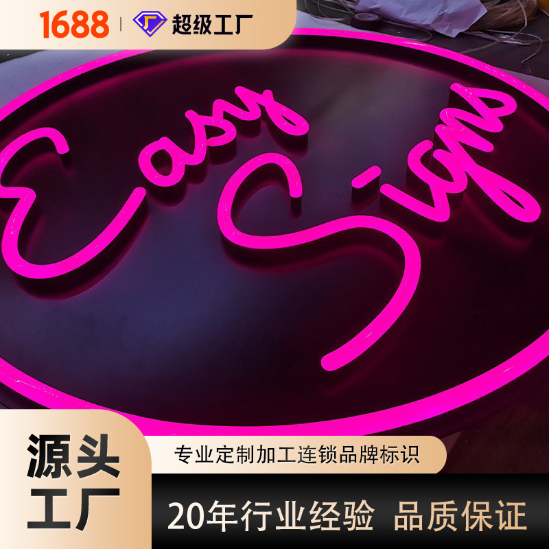 网红酒吧led灯牌亚克力门头广告logo发光字招牌霓虹灯广告牌制作