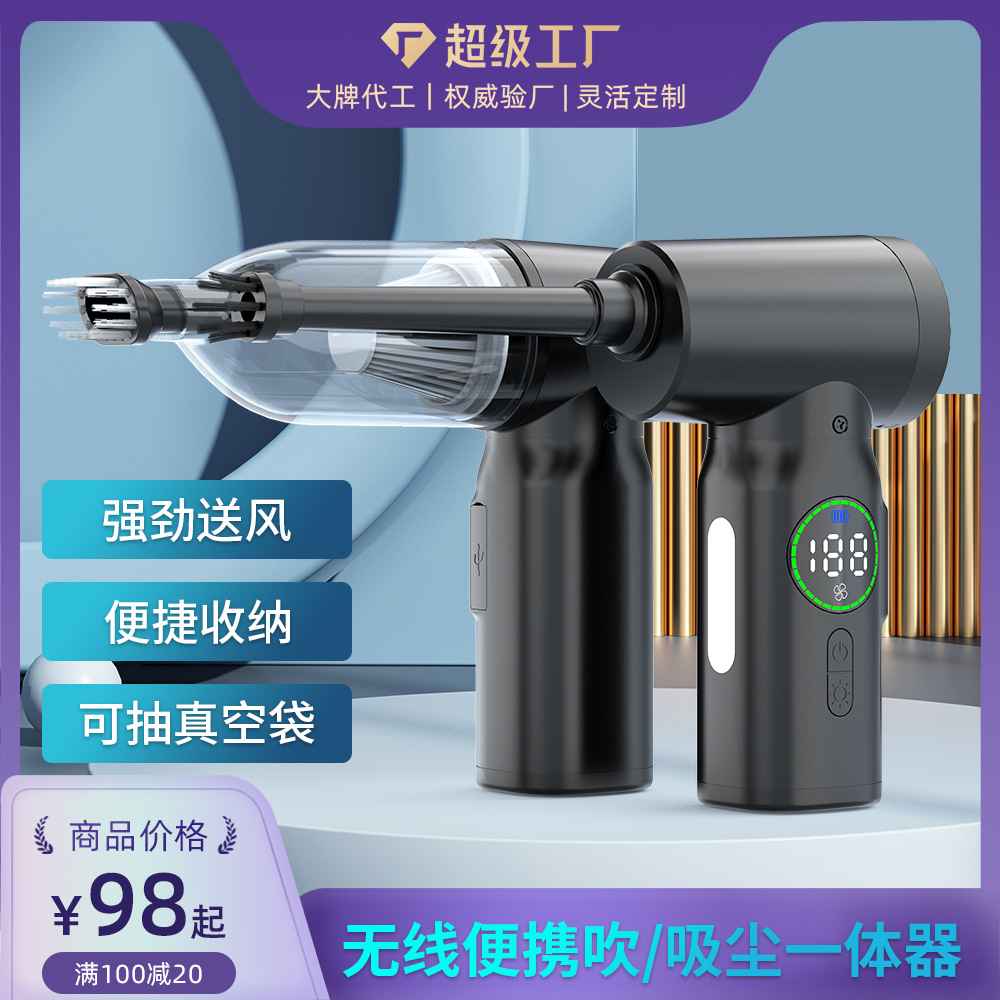 Small Computer Blower Vacuum Car Brushless Transparent Tank Vacuum Gun Household Pet Hair Dust Vacuum Cleaner Blower Suction
