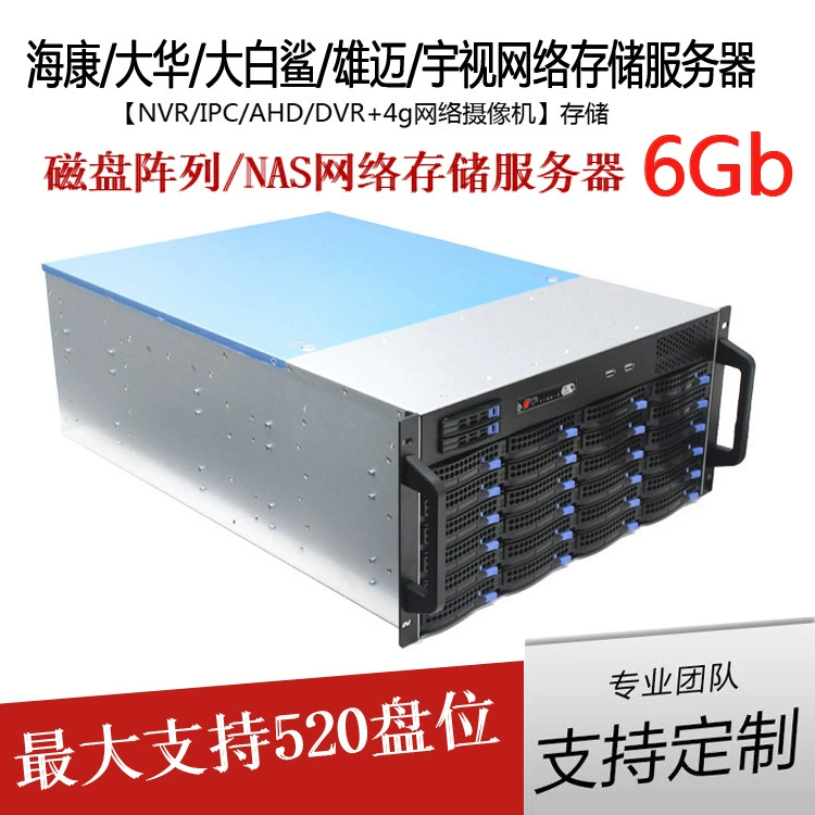 Сетевое хранилище Yushi NAS, сервер для хранения данных и файлов, VOD9500