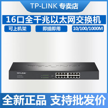 TP-LINK TL-SG1016T Cʽ161000Mȫǧ׽QC WjOط