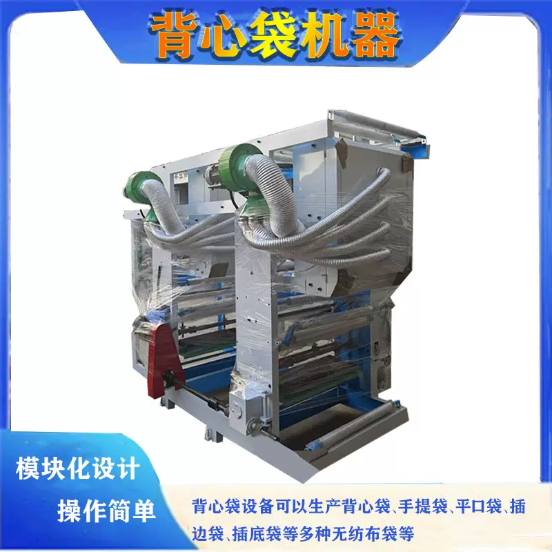 源头厂家 连卷背心袋制袋机 无纺布制袋机 塑料袋生产线设备