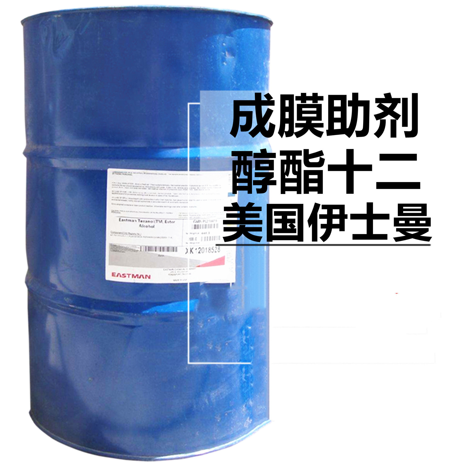 陶氏伊斯曼成膜助剂TEXANOL 酯醇十二水性涂料环保净味型成膜助剂