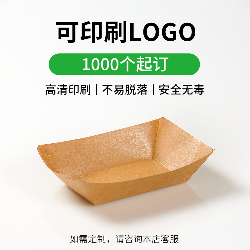 Admite impresión personalizada de 1000 pedidos (consulte el servicio al cliente para obtener más detalles)-; barco de papel kraft