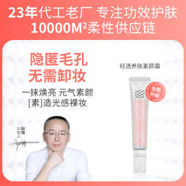 Worth While轻透养肤素颜霜水润服帖不卡粉养肤一抹隐藏毛孔