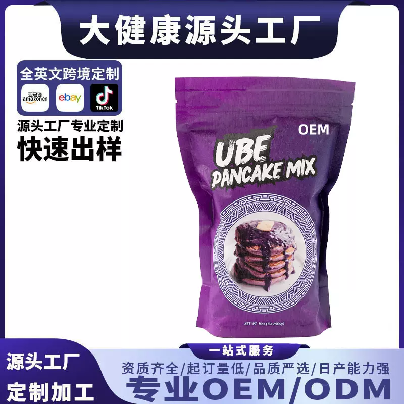 跨境外贸 UBE PANCAKE MIX紫薯味煎饼粉果蔬膳食纤维 OEM