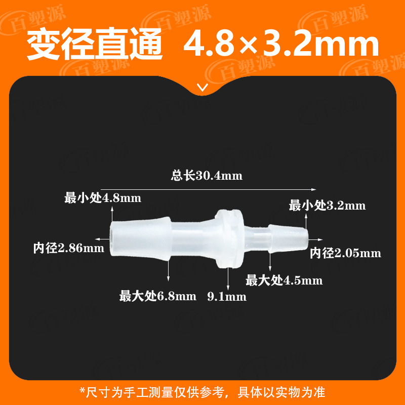 4.8×3.2mm.jpg