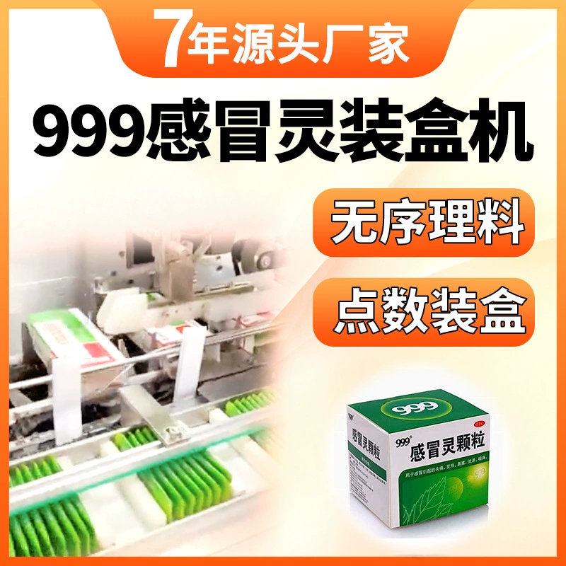 999 поддельная машина для упаковки коробок автоматическая пероральная жидкая упаковочная машина для упаковки коробок