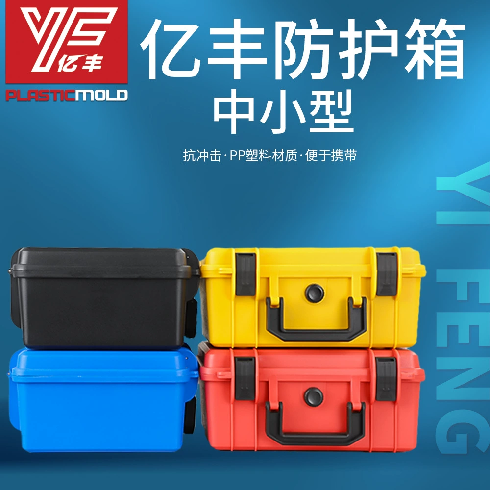 Yifeng YF2620 небольшой размер чемодан приборное оборудование защитная коробка против падения влаги пластиковый ящик для инструментов
