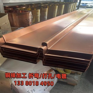 �ǘˮ����~���ۏ��ӹ� ���F�B���~��ƽ���~�� copper bus bar