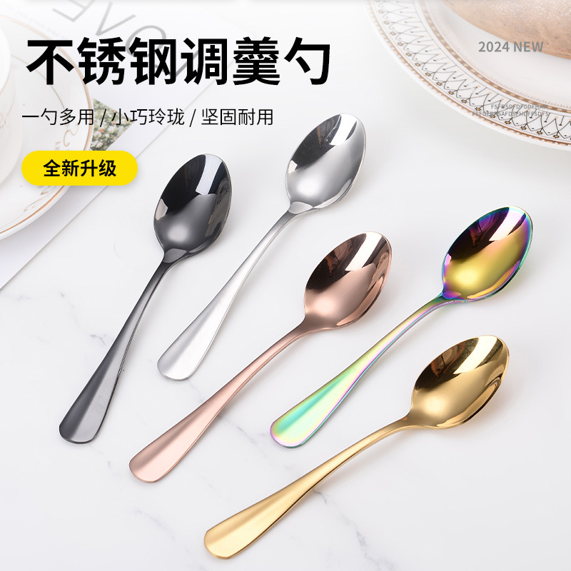 不锈钢调味勺家用餐具吃饭汤勺尖头勺创意调羹咖啡搅拌勺甜品勺