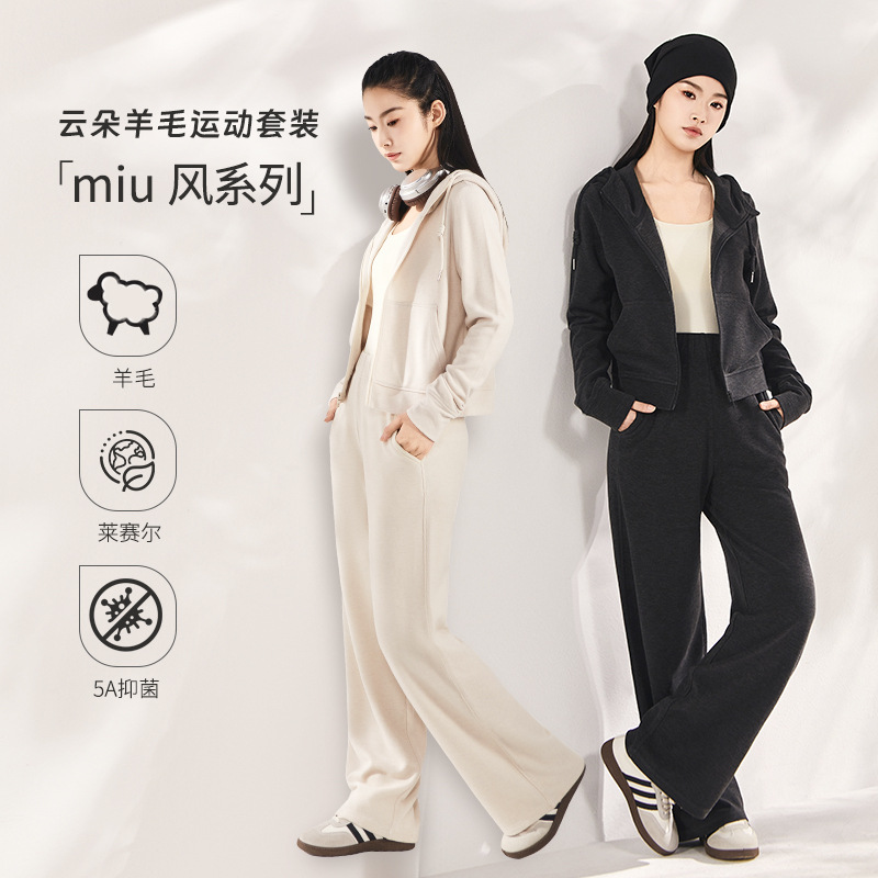 天丝羊毛休闲运动拉链外套女士卫衣卫裤套装毛毛保暖阔腿裤针织套