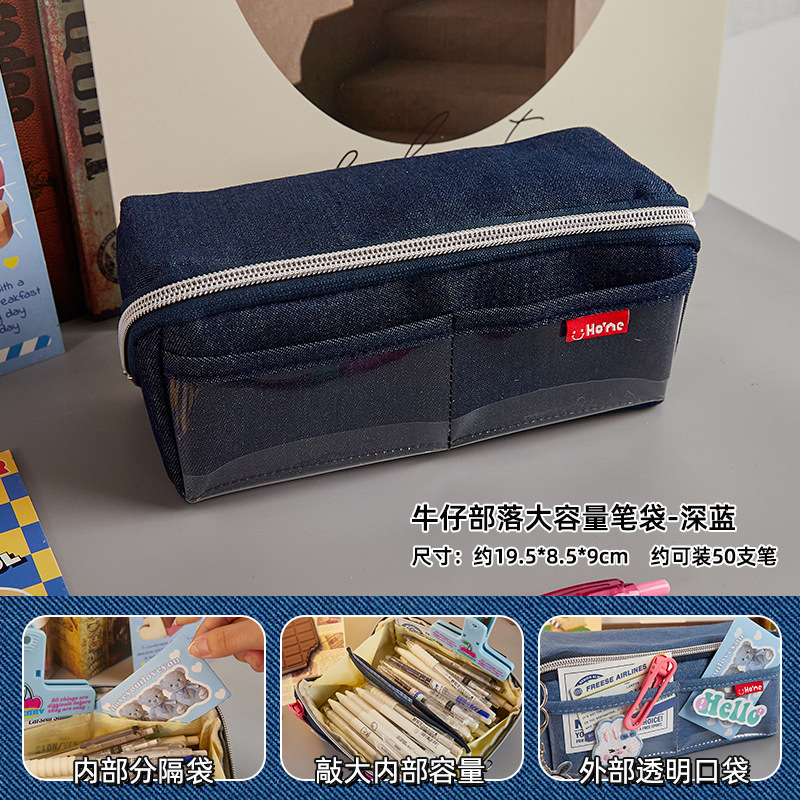 Caja de lápiz de mezclilla de gran capacidad caja de papelería de lona de alto aspecto nuevo estudiante de secundaria bolsa de papelería simple caja de lápiz creativa