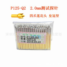 �A�s̽�P125-Q2 ����צɏ���^ �ʹ��^�� 2.0mm�yԇ�� �����