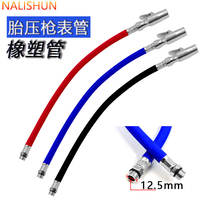 汽车打气嘴接头气压表胎压表管配件轮胎充气管充气头胎压计备用管