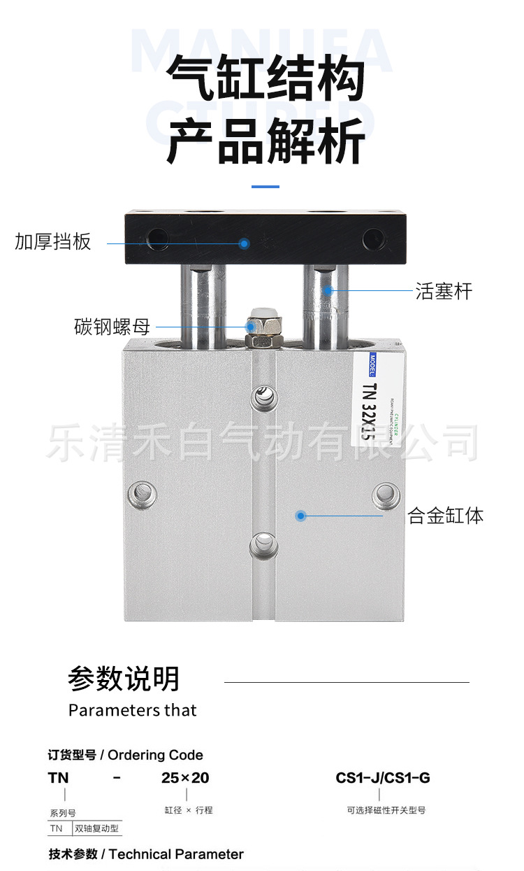 TN双轴气缸_07.jpg