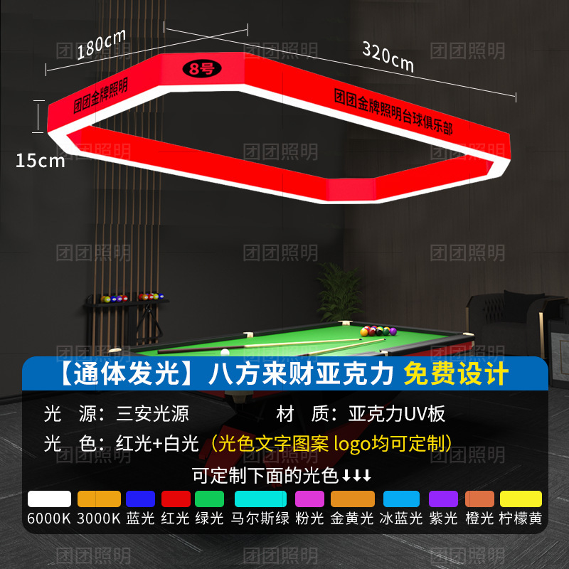 lámpara de billar lámpara de billar lámpara de billar lámpara de atmósfera de empalme sin costura lámpara especial para mesa de billar sala de billar sala de billar lámpara de atmósfera