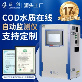 水质分析仪;其他环境检测;在线监测仪