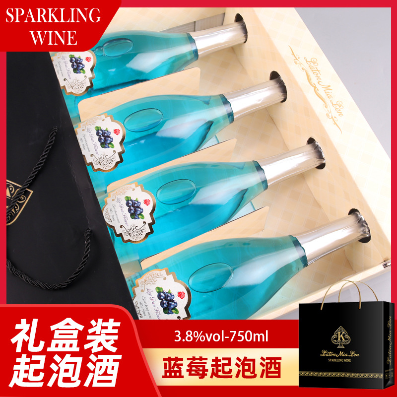 蓝莓水果味女士甜型起泡葡萄酒 低价酒水批发定制代发 礼盒装果酒