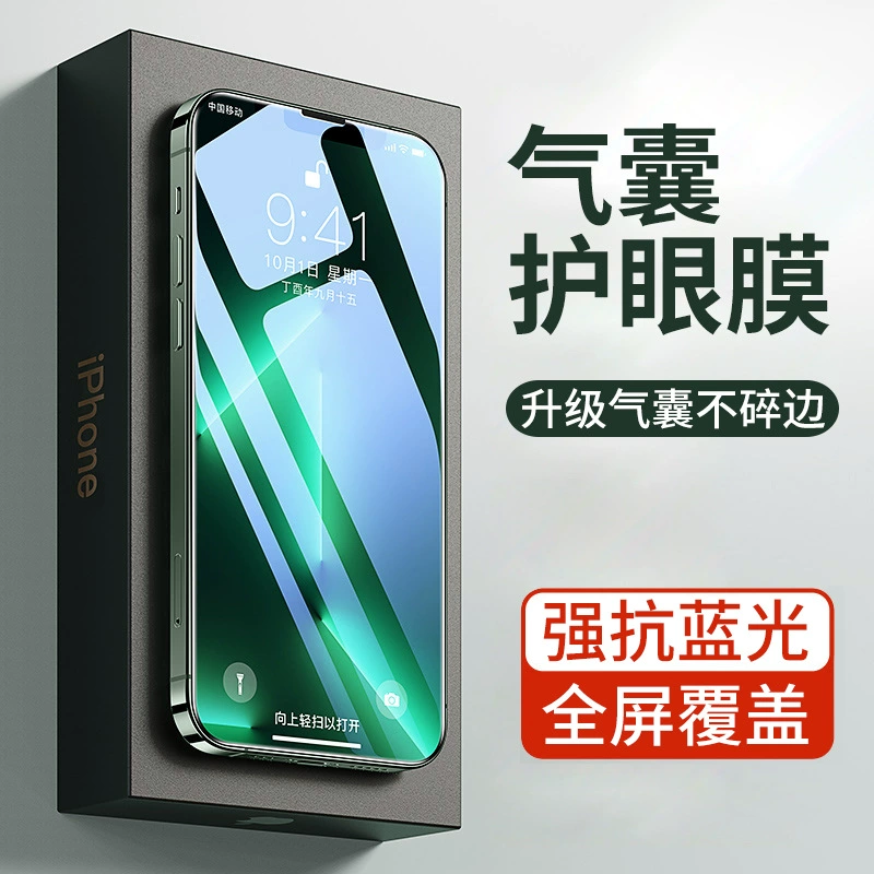 Apple iPhone 12 воздушный подушек, совместимый мобильный телефон, iphone, 11promax, защитa глаз