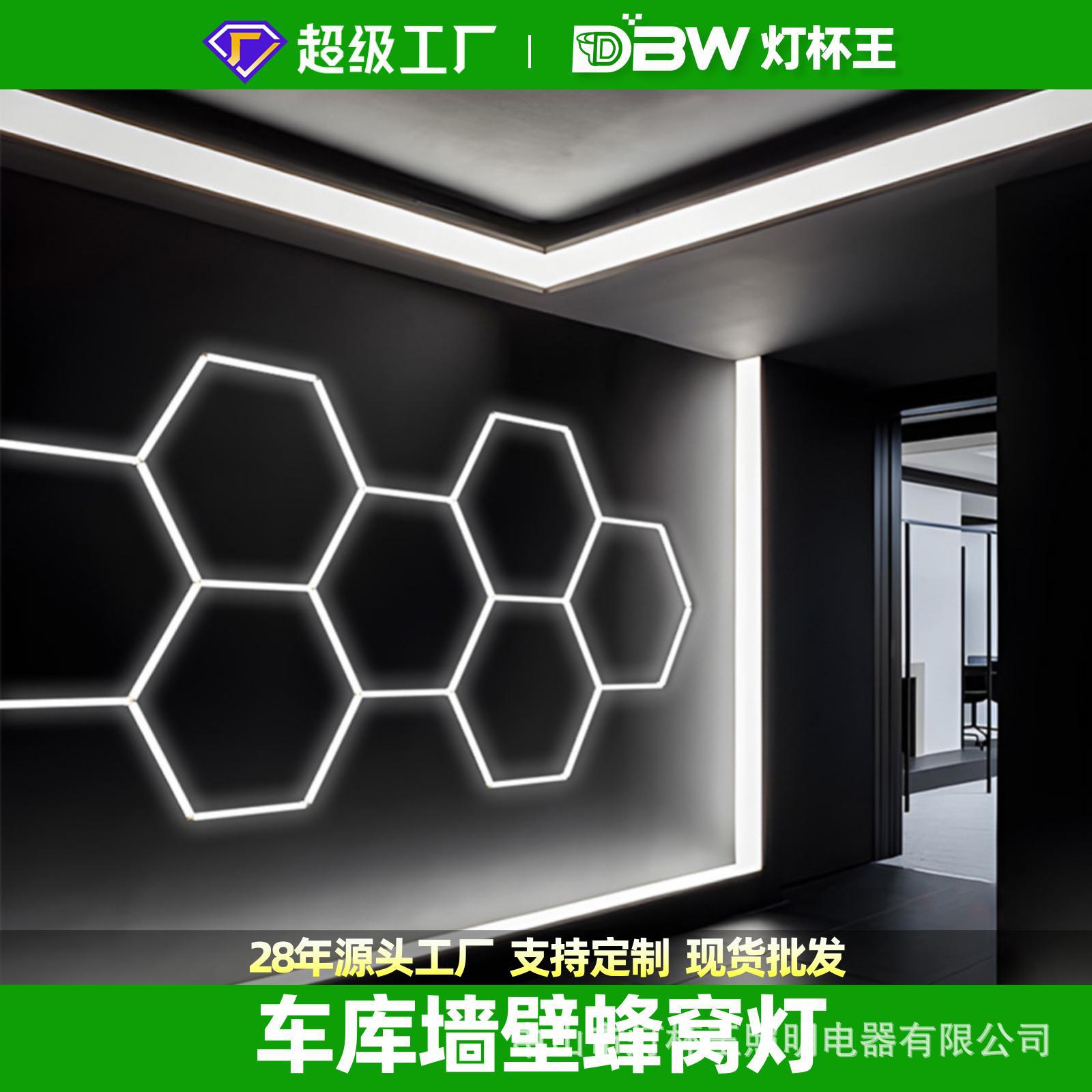 lámpara de taza rey lámpara de ahorro de energía lámpara led lámpara de pared lámpara de garaje aleatoriamente empalmado estilo de arte panal lámpara de panal