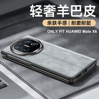 wlons适用华为matex6磁吸手机壳matexT折叠屏镜头支架防摔羊巴皮