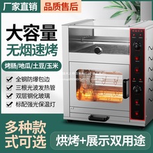 烤红薯烤炉烤玉米电烤自动旋转式商用烤肠机摆摊烤地瓜烤苞米