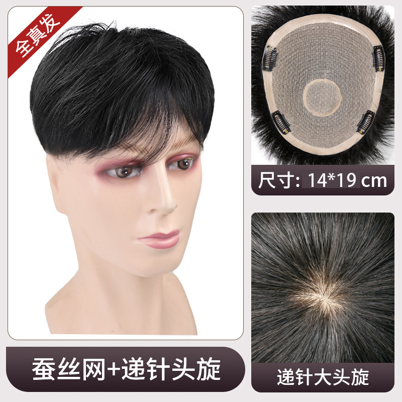 男士假发男生微分碎盖短发帅气自然真发头顶男款发际线发型前额|undefined