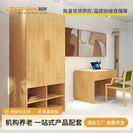 养老院适老家具老人衣柜敬老院家具橡胶木衣柜康养中心适老化家具