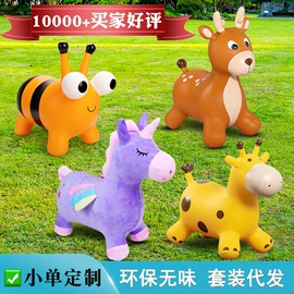 跳跳马跳跳球;毛绒玩具;球类