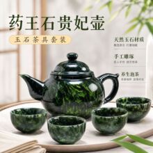 工厂直销西藏药王石壶藏玉贵妃壶大容量玉石茶水壶墨绿玉茶具批发