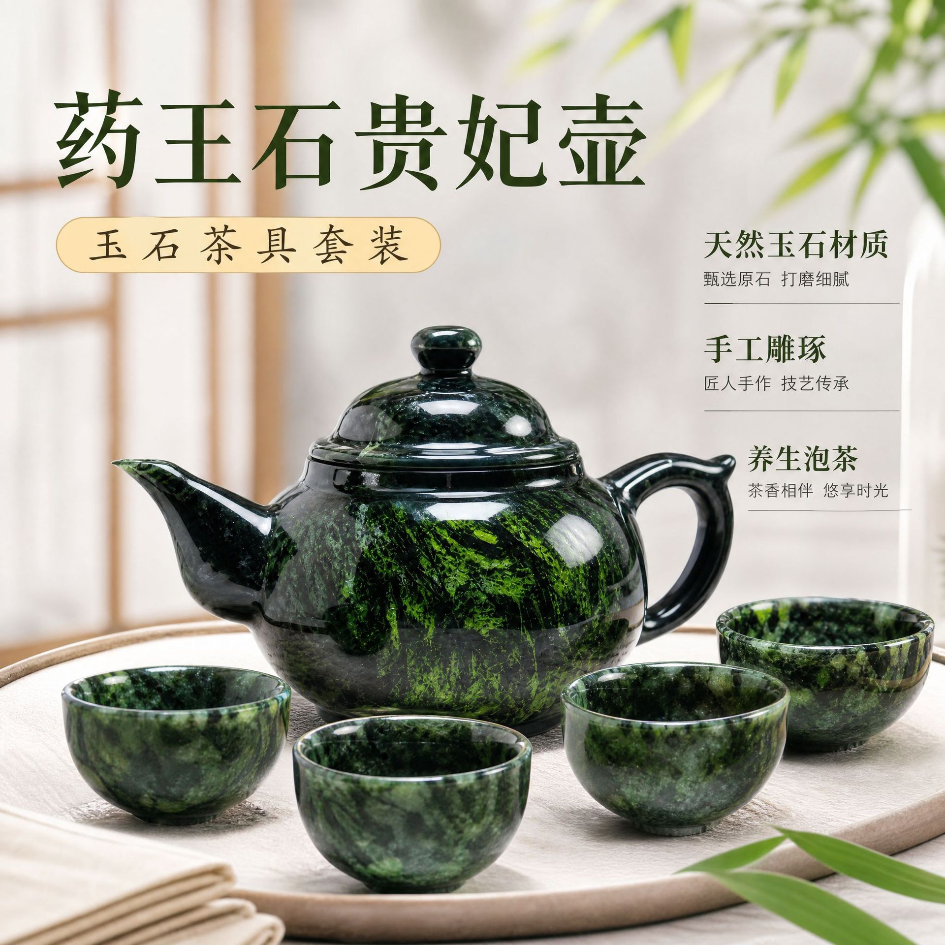 工厂直销西藏药王石壶藏玉贵妃壶大容量玉石茶水壶墨绿玉茶具批发