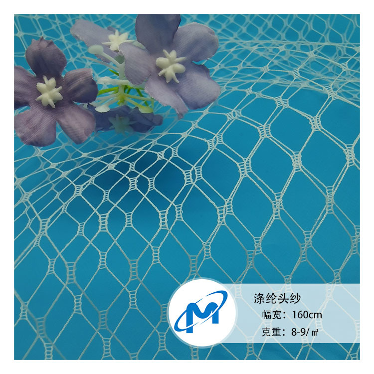 菱格网纱新娘礼帽面罩头饰DIY辅料面料派对走秀头纱