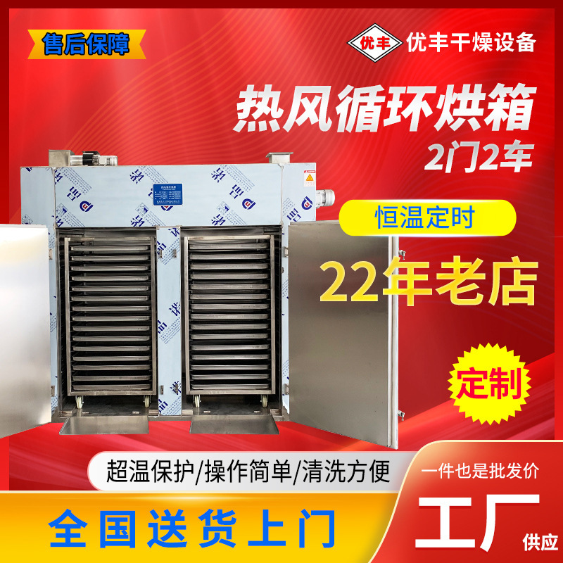 メーカーは2ドア2車熱風循環オーブン果物野菜食品乾燥機恒温熱循環オーブンを供給している|undefined