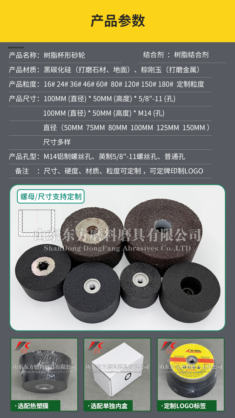 A 棕刚玉Brown aluminum oxide WA 白刚玉White aluminum oxidePA 铬刚玉 Pink aluminum oxide SA 单晶刚玉 Monocrystalline fused aluminaMA 微晶刚玉 microcrystalline fused alumina A/WA 棕白混合磨料Mixture of A and WAGC绿碳化硅 Green silicon carbide C 黑碳化硅 Black silicon carbide ZA 锆刚玉 Fused zirconia alumina直径60mm80mm100mm125mm150mm175mm180mm200mm250mm300mm350mm400mm500mm600mm750mm900mm1寸2寸3寸4寸5寸6寸7寸8寸9寸10寸12寸14寸16寸18寸20寸24寸26寸28寸 硬度JKLMNPQRST 厚度:3.2mm6.4mm10mm13mm16mm20mm25mm32mm40mm50mm65mm75mm100mm125mm150mm200mm 孔径:12.7mm16mm20mm25mm32mm31.75mm50mm75mm127mm150.4mm203mm305mm粒度:16# 24# 46# 60# 80# 100# 120# 150# 180# 220# 320# 400# 600# 800# 1000# 砂轮 磨砂轮 磨刀器砂轮 磨刀砂轮 合金砂轮 磨床砂轮抛光小打磨氧化铝平面磨床台式立式悬挂式砂轮机钨钢砂轮片定制磨边机磨刀轮研磨大大气孔磨盘青铜 沙轮 磨料磨具 vitrified grinding wheel
大理石地面石头金属抛光打磨 M14铝制螺母和英制螺丝5/8”-11 110mm 22mm 树脂碗型砂轮 树脂杯型砂轮 125mm 100mm 150mm 50mm 75mm 100X50MMx5/8”-11 110/90x55xM14 100/80*50*M14