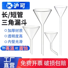 其他实验室品;烧杯、烧瓶;漏斗