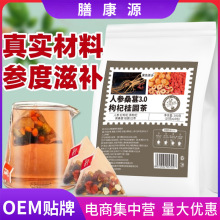 邮政同款六宝茶人参桑葚枸杞桂圆茶桑椹黑养生茶