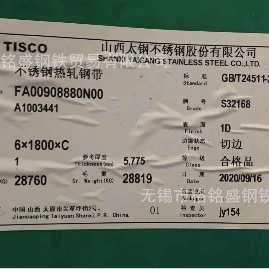 宁波321不锈钢板 S32168不锈钢板 1cr18ni9ti不锈钢板 321钢板