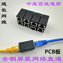 �W�������^RJ45�W�jֱͨ�^����������X�������L��������PCB��