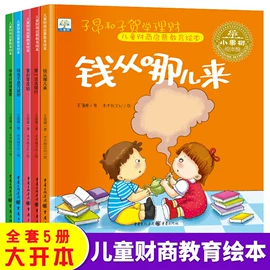 儿童读物;拼图、拼板;社科生活