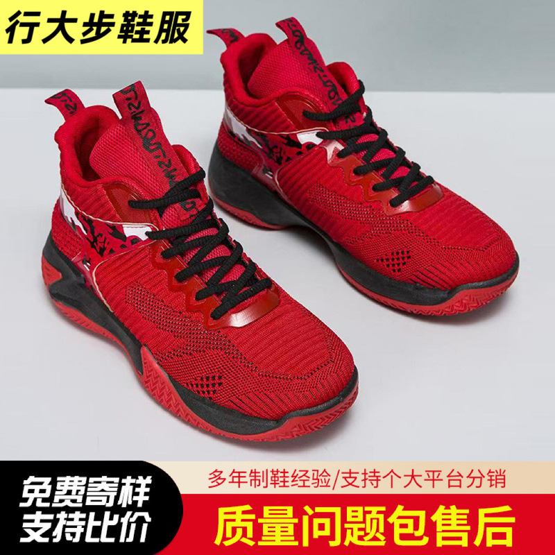 Factory Direct Delivery Men's Basketball Shoes Breathable Fly-Knit Lace-Up Thick-Soled Sports Shoes Outdoor Casual Running Shoes Large Size