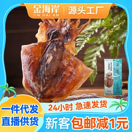 水产干货类;鱼类零食;海带