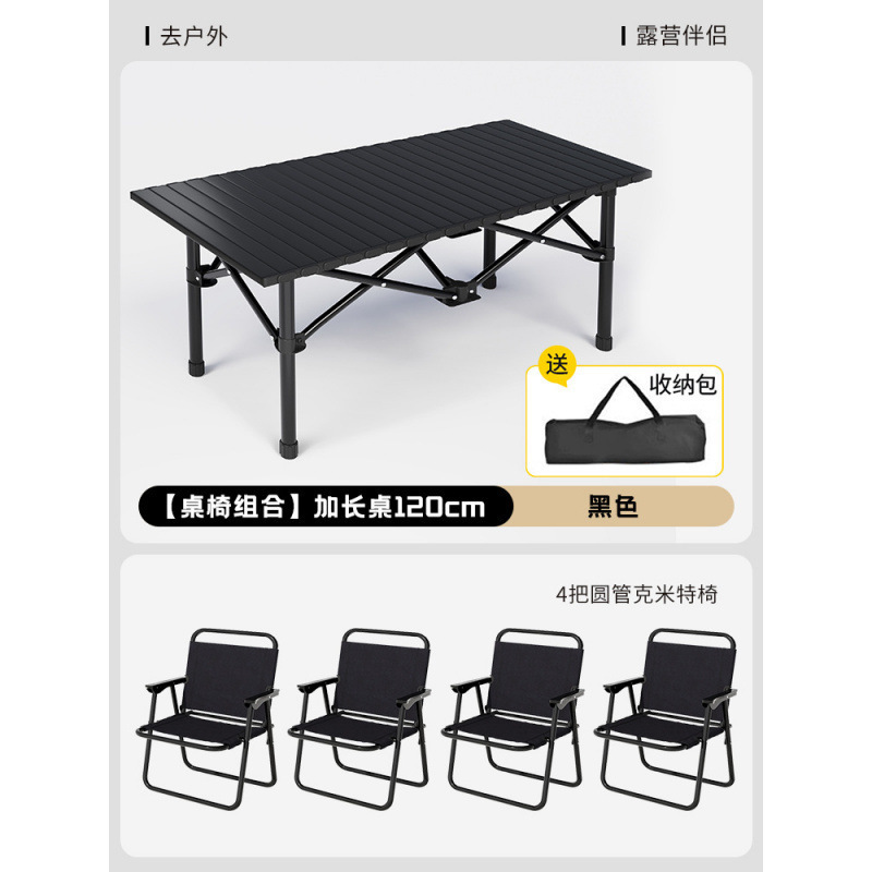 折叠桌便携式户外露营桌椅组合野餐桌蛋卷桌烧烤桌夜市用摆摊桌子|undefined