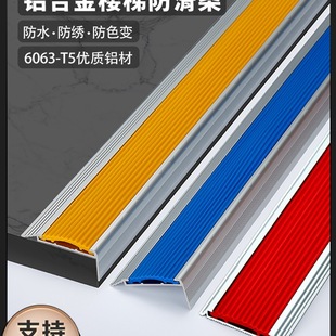 铝合金楼梯防滑条踏步压条室外台阶包角护角户外梯步包收边条防撞-阿里巴巴
