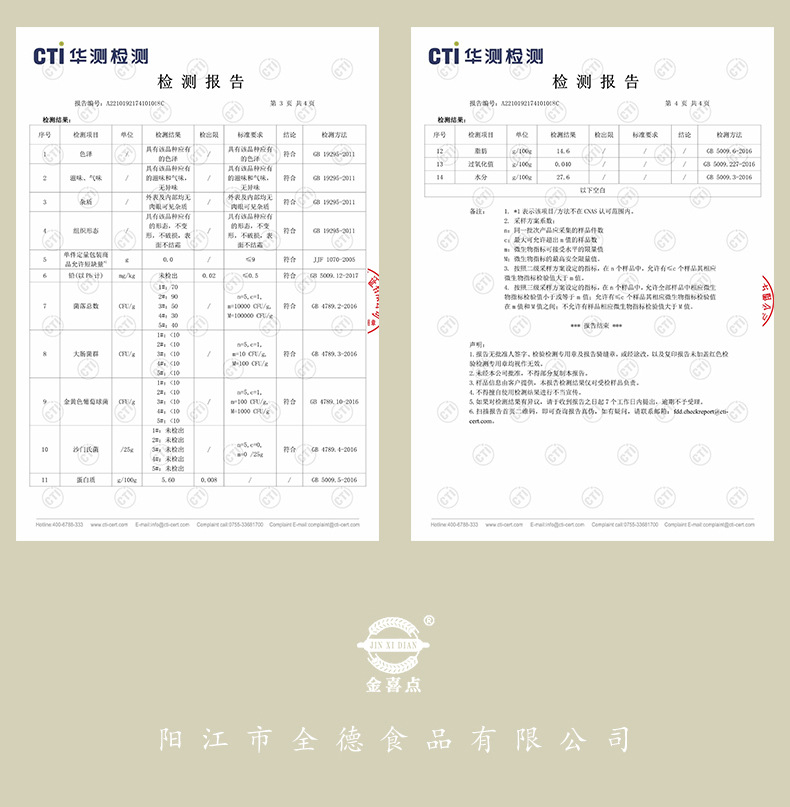 500克蒸煎栗子饺-水印_10