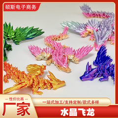3D プリントモデルクリスタルフライングドラゴン装飾中国のドラゴン工芸品装飾品ギフト子供のおもちゃさまざまなスタイル
