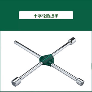 Shida Cross Tire Wrench 16” 20" 48101 48102